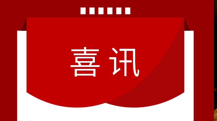 喜訊 | 愛協生科技榮獲2022年深圳市半導體行業協會“創芯新銳獎”