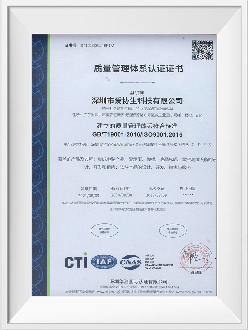 質量管理體系認證